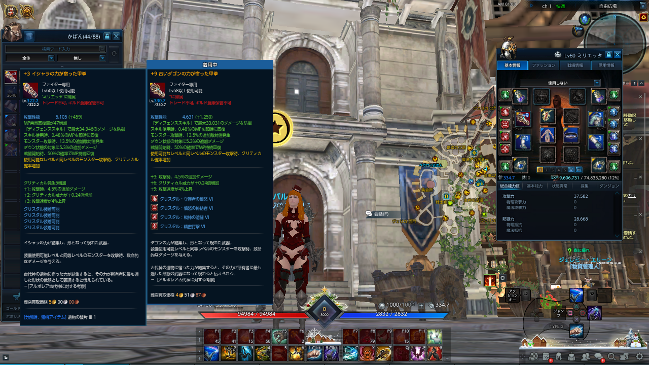 TERA_ScreenShot_20191220_010328