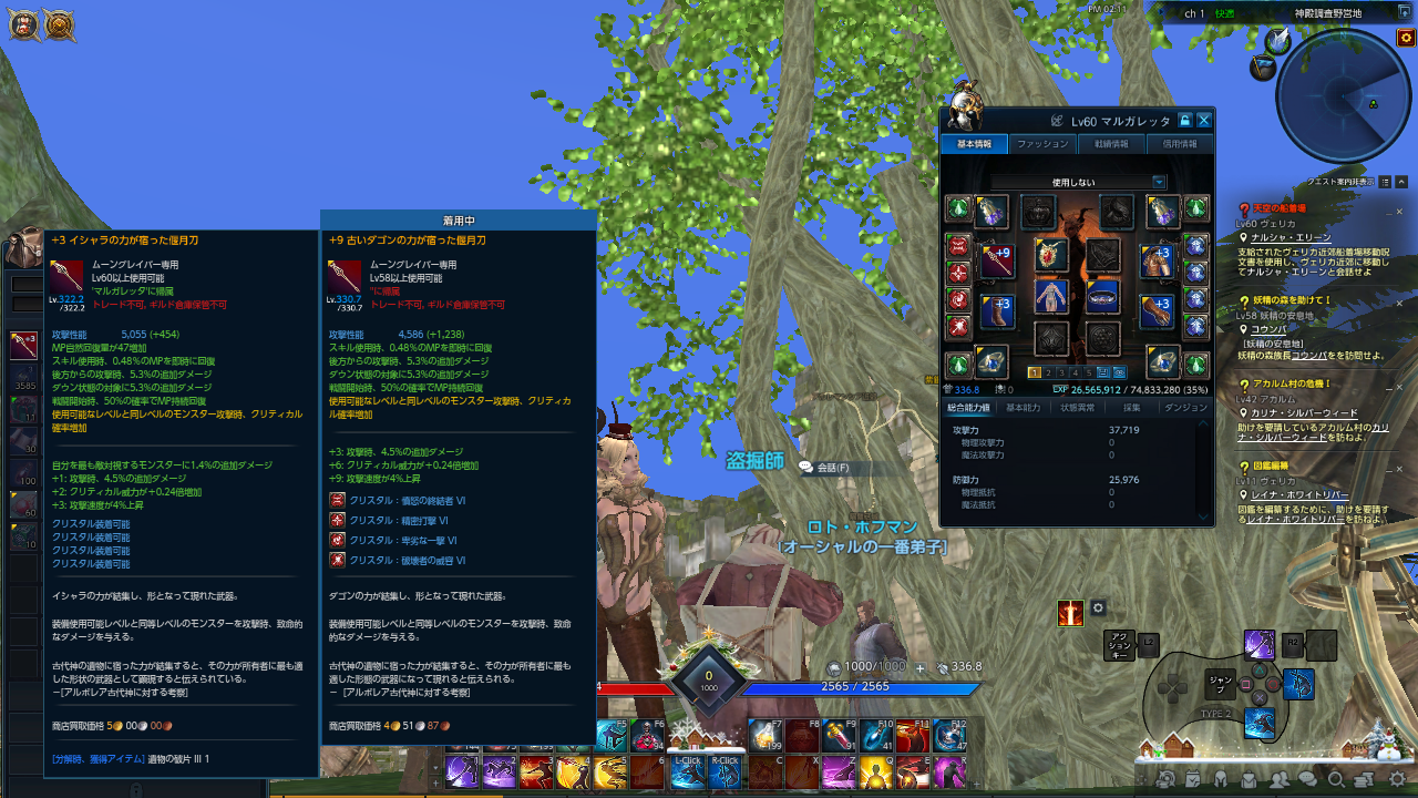 TERA_ScreenShot_20191220_141134