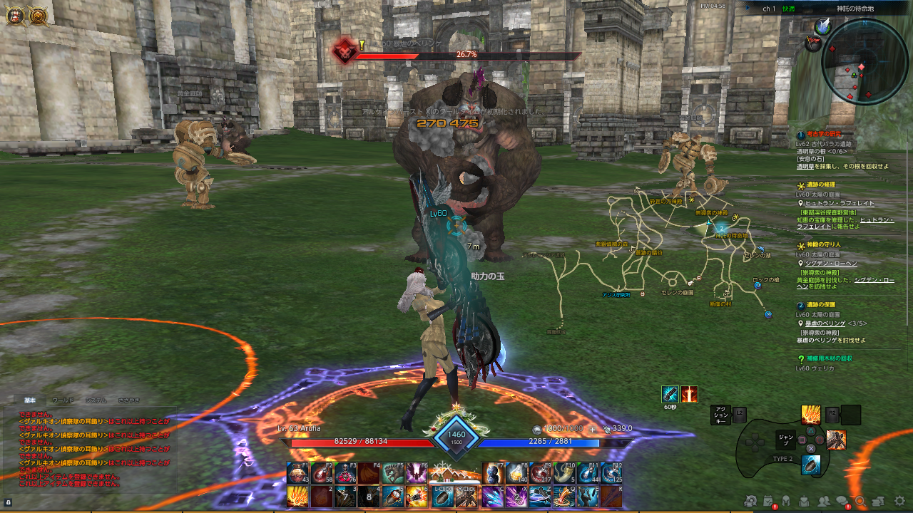 TERA_ScreenShot_20191221_165818