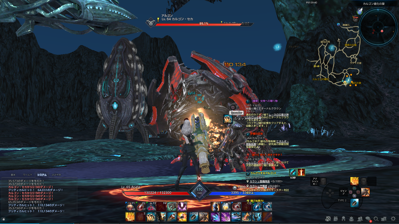 TERA_ScreenShot_20191225_214053