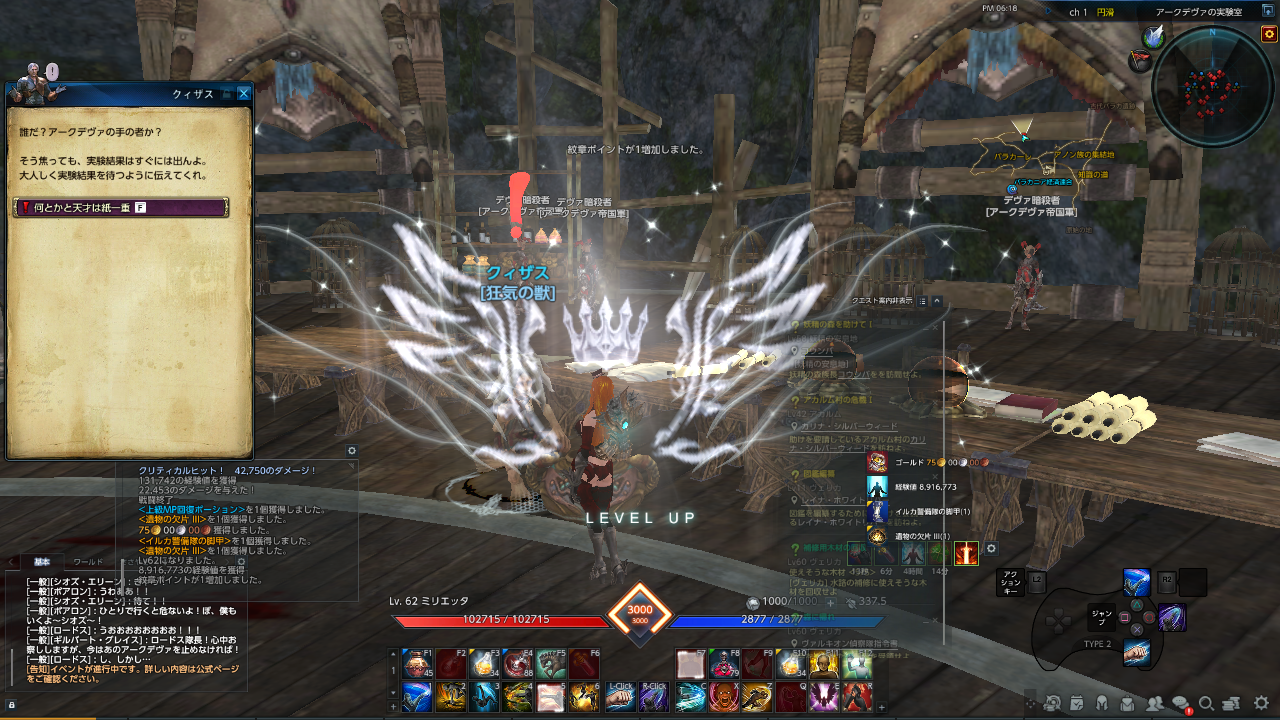 2019年12月28日のTERAプレイ日記