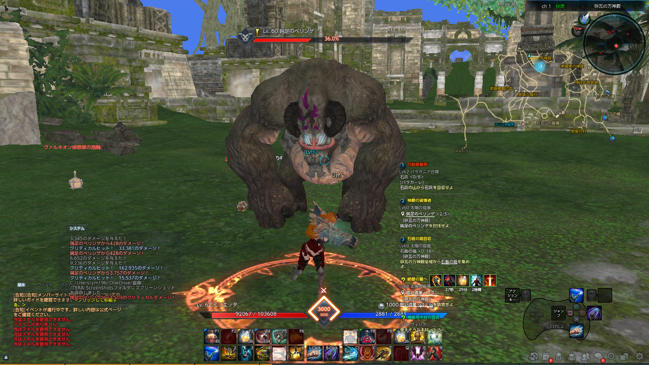 2019年12月30日のFF11&TERAプレイ日記