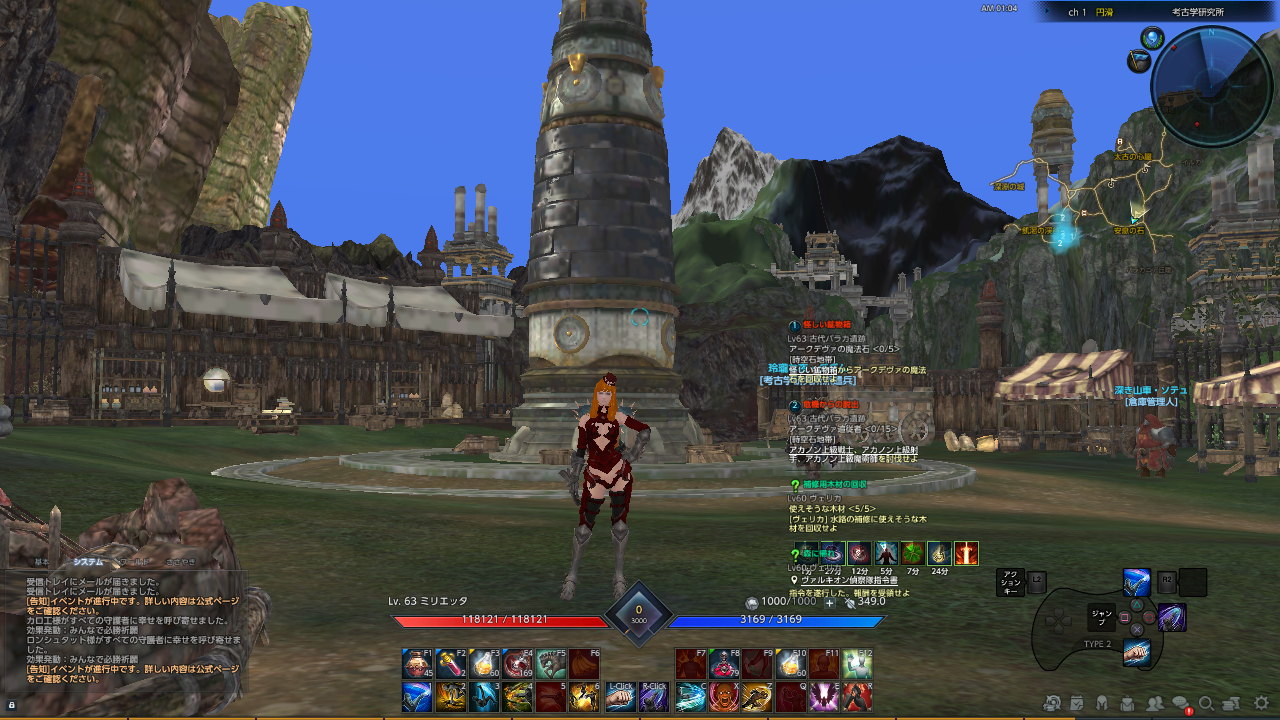 TERA_ScreenShot_20200101_010445