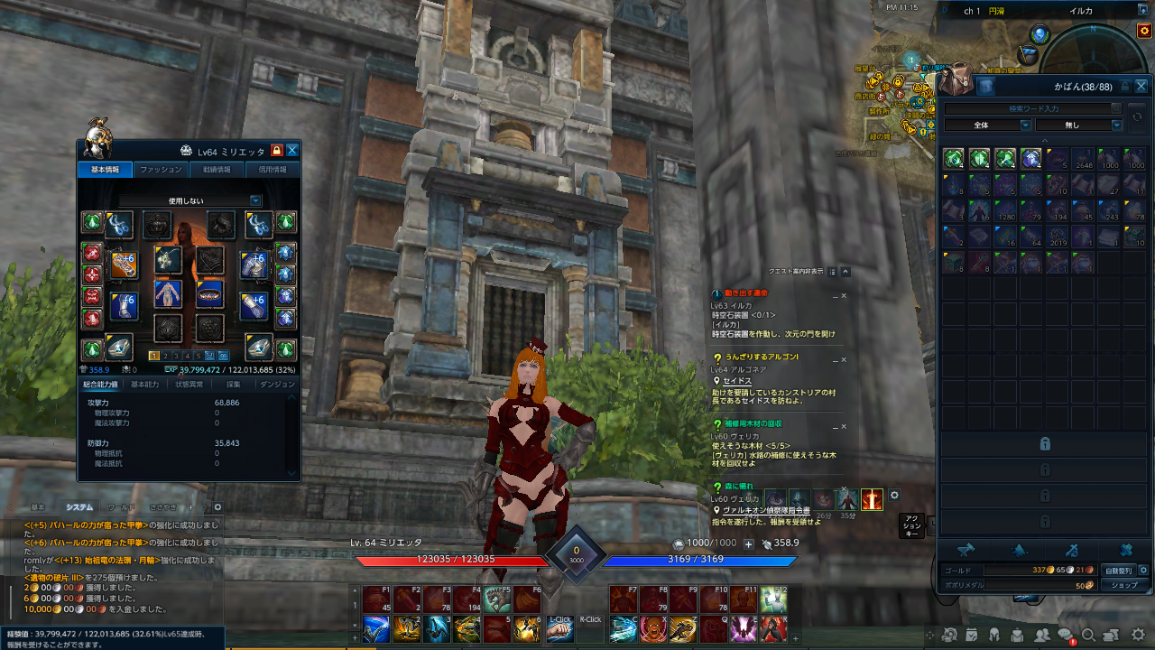 TERA_ScreenShot_20200101_231531