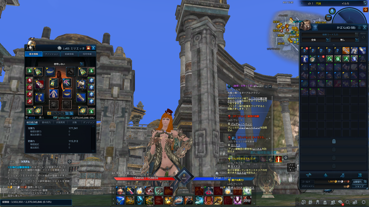 TERA_ScreenShot_20200103_004527 TERA_ScreenShot_20200103_004527