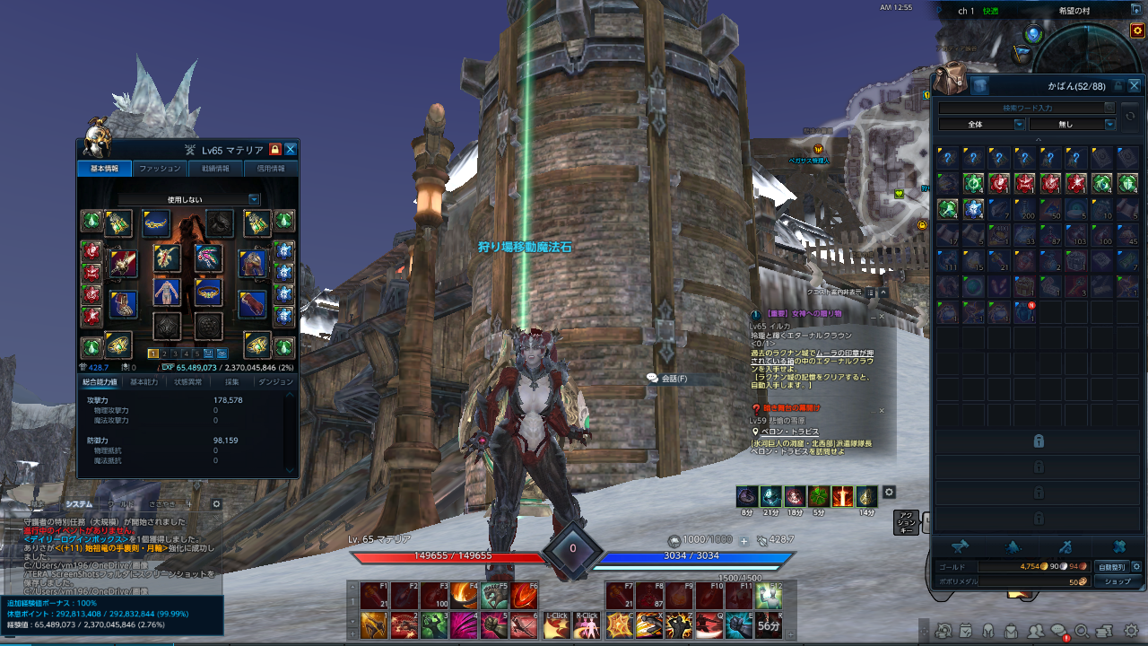 TERA_ScreenShot_20200104_005524