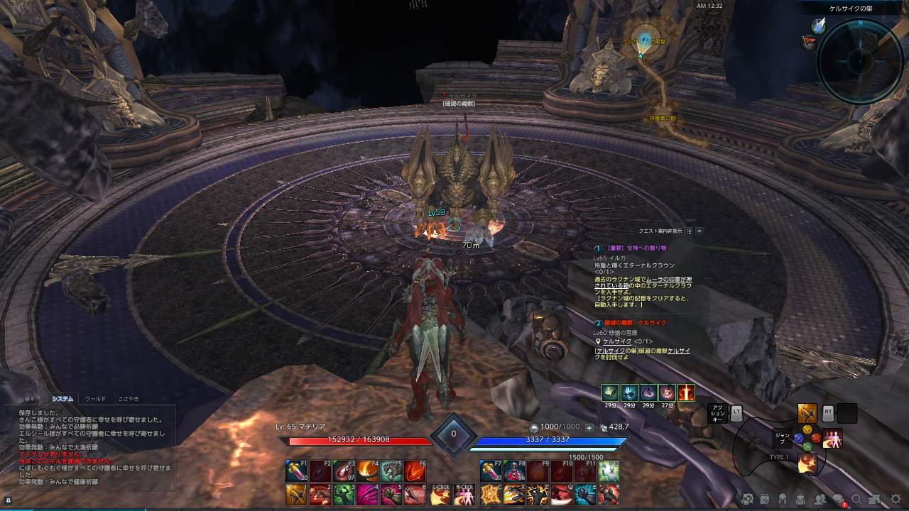 TERA_ScreenShot_20200106_003201