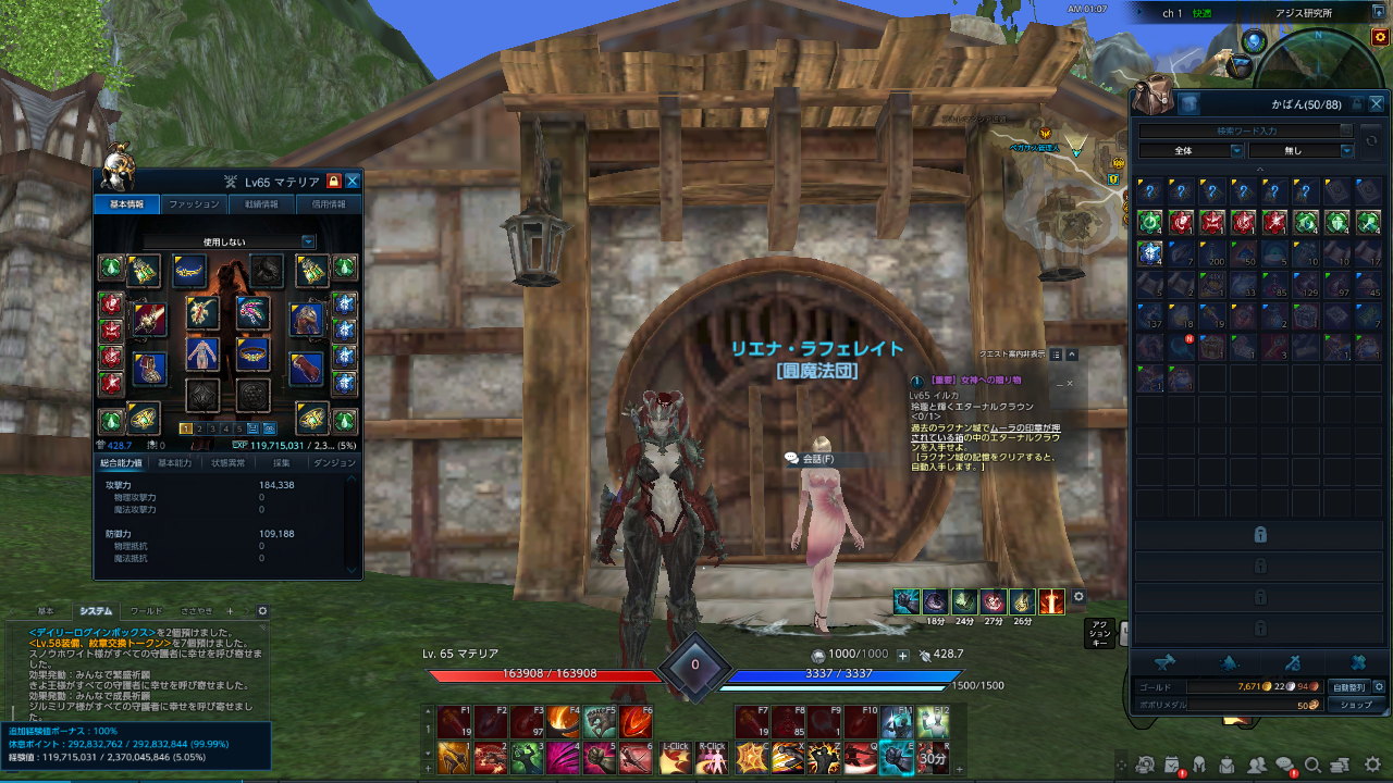 TERA_ScreenShot_20200106_010708