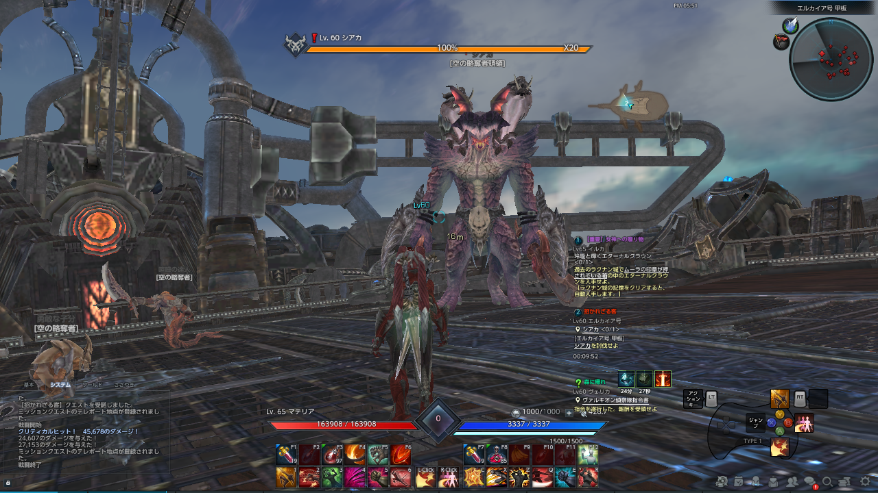 TERA_ScreenShot_20200108_175116