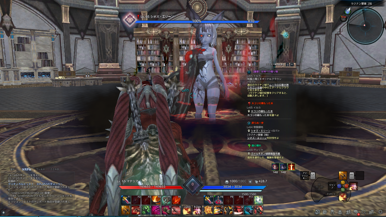 2020年1月10日のFF11&DQ10&TERAプレイ日記