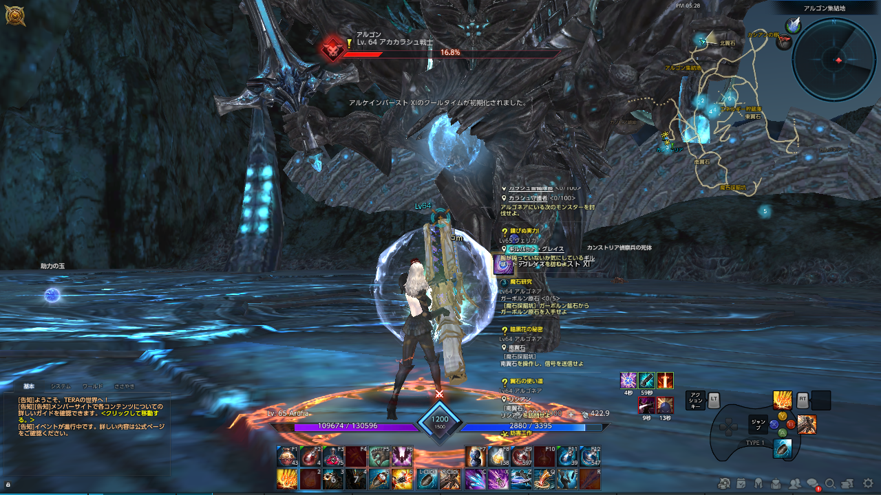 TERA_ScreenShot_20200112_172830