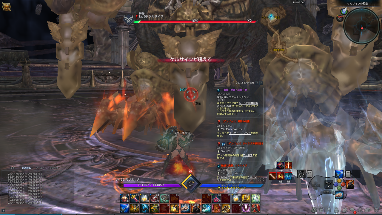 2020年1月13日のFF11&TERAプレイ日記