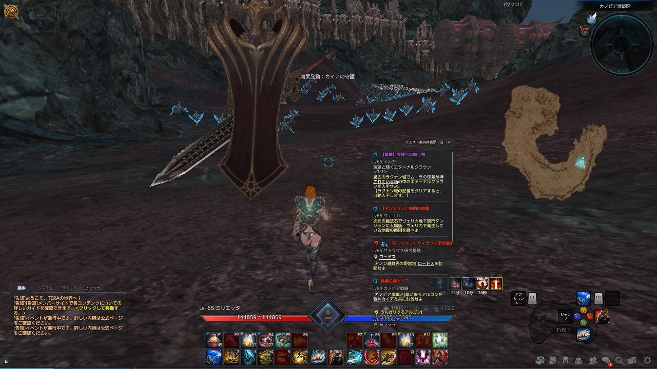 2020年1月14日のFF11&TERAプレイ日記