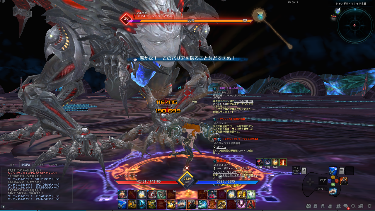 TERA_ScreenShot_20200114_211701 TERA_ScreenShot_20200114_211701