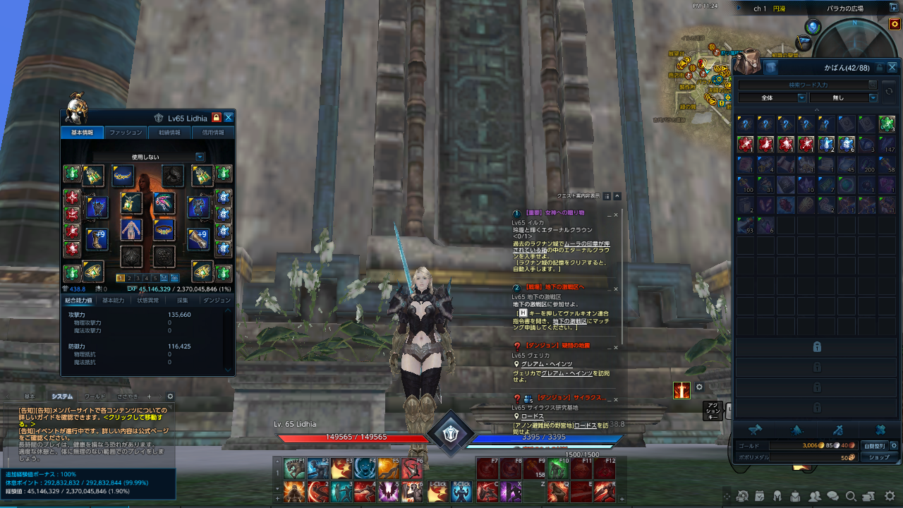 TERA_ScreenShot_20200116_232431