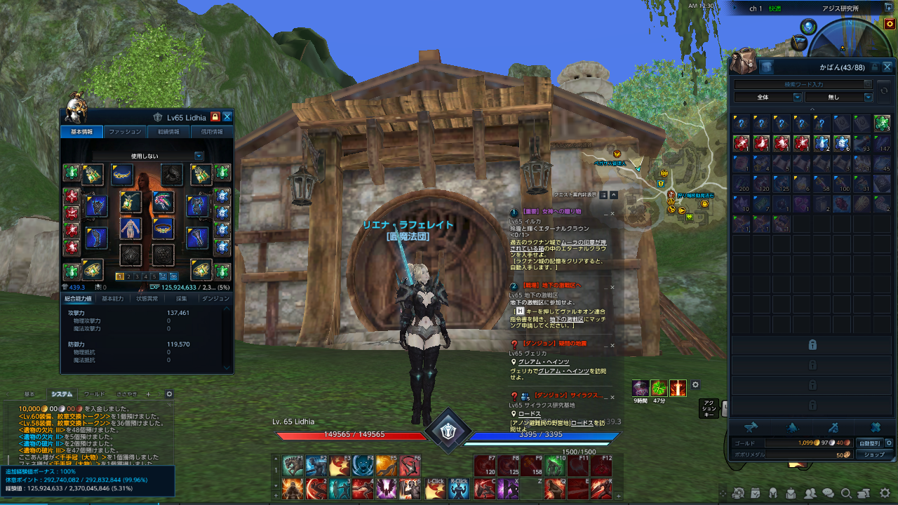 TERA_ScreenShot_20200118_003056