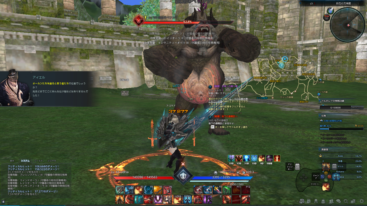 TERA_ScreenShot_20200118_173744 TERA_ScreenShot_20200118_173744