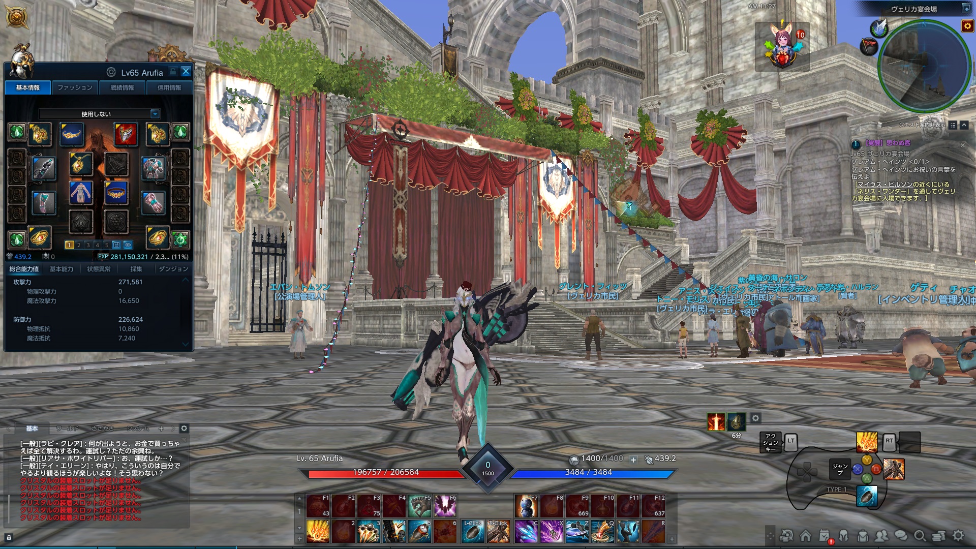 TERA_ScreenShot_20210116_112733