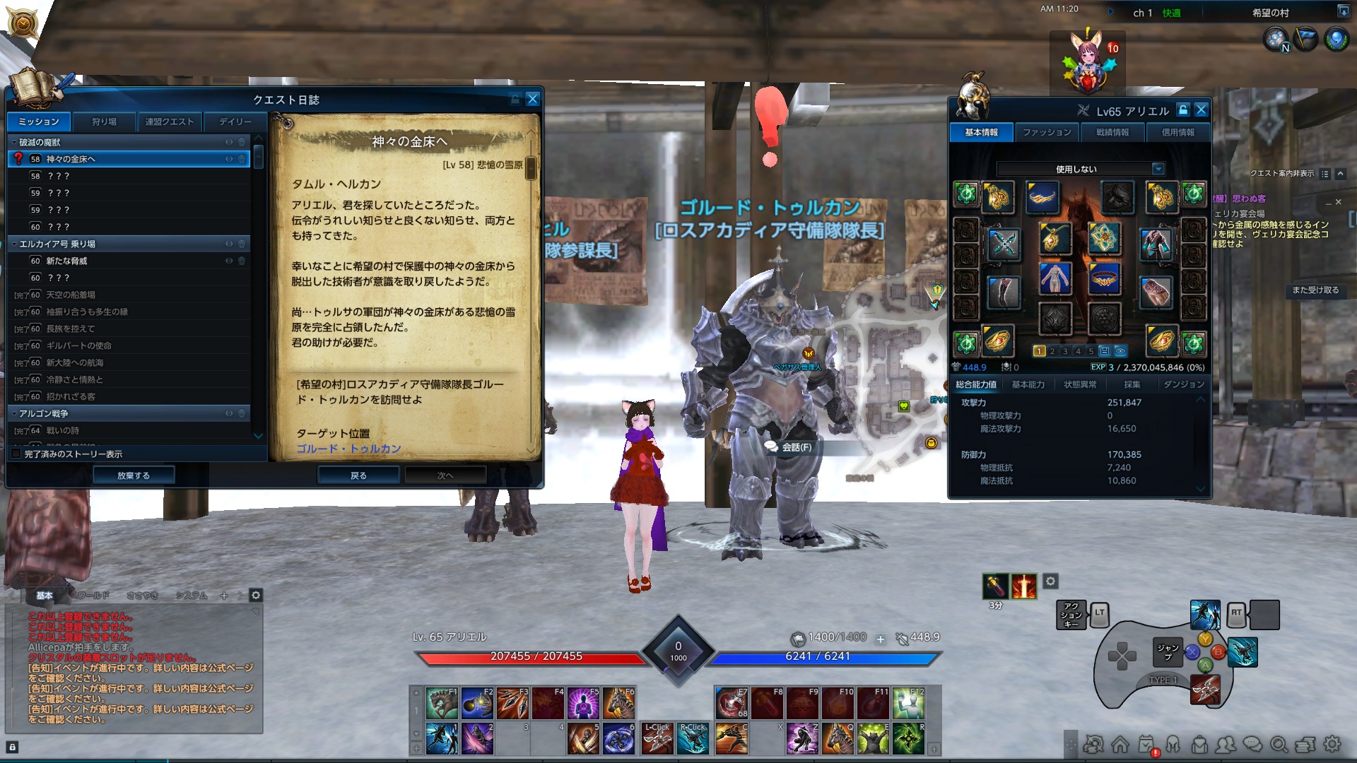 TERA_ScreenShot_20210119_112011