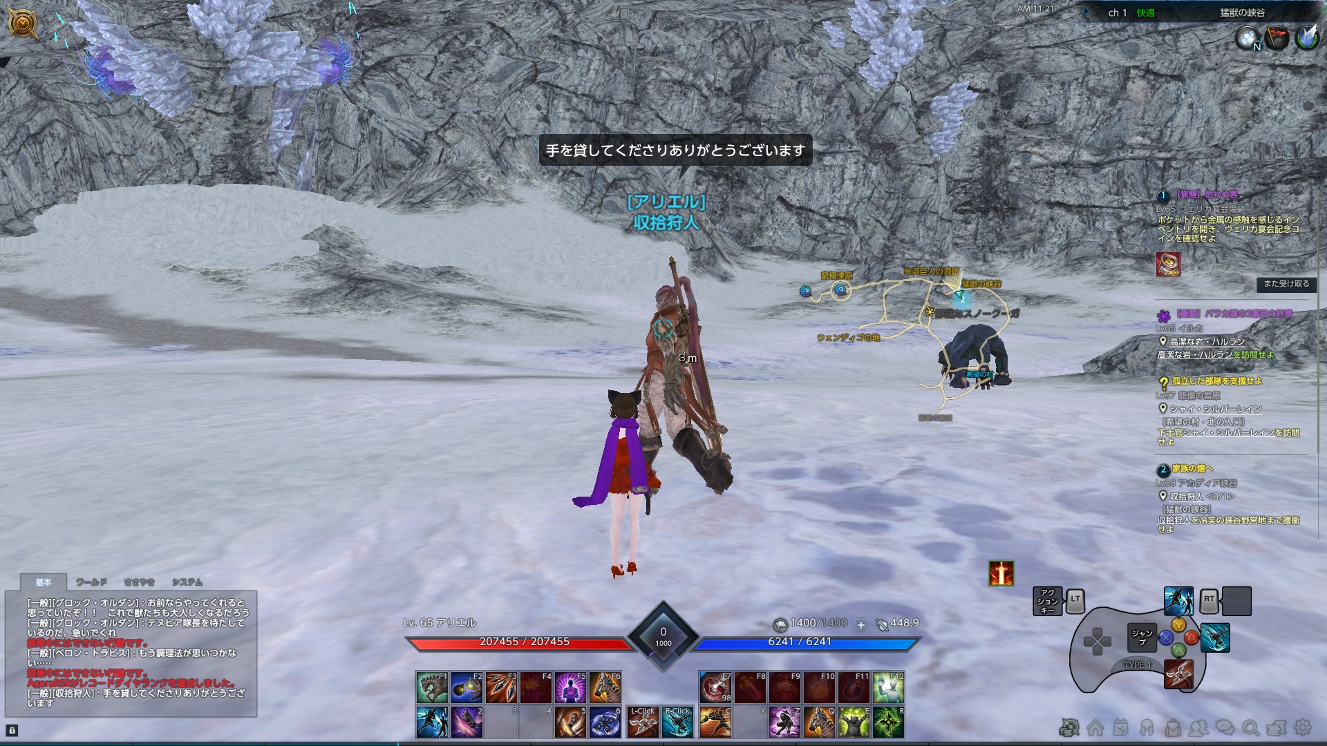 TERA_ScreenShot_20210121_112141 TERA_ScreenShot_20210121_112141