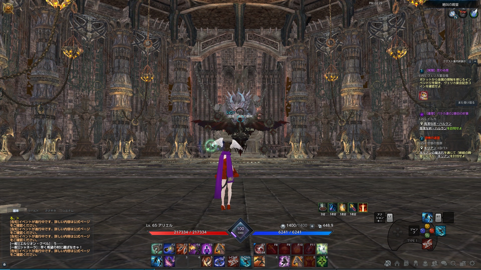 TERA_ScreenShot_20210123_142936