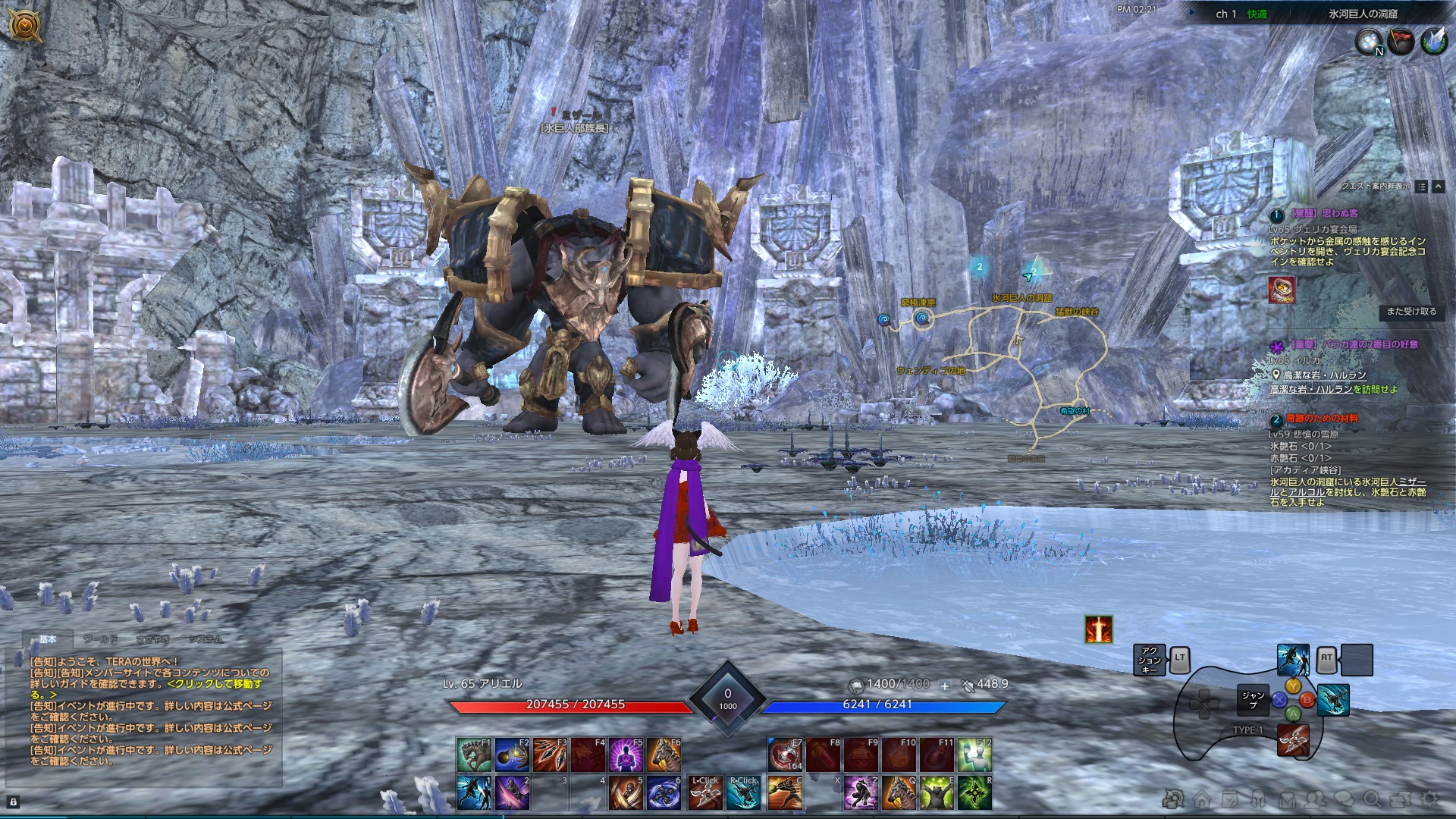 2021年1月24日のFF14＆PSO2＆TERAプレイ日記