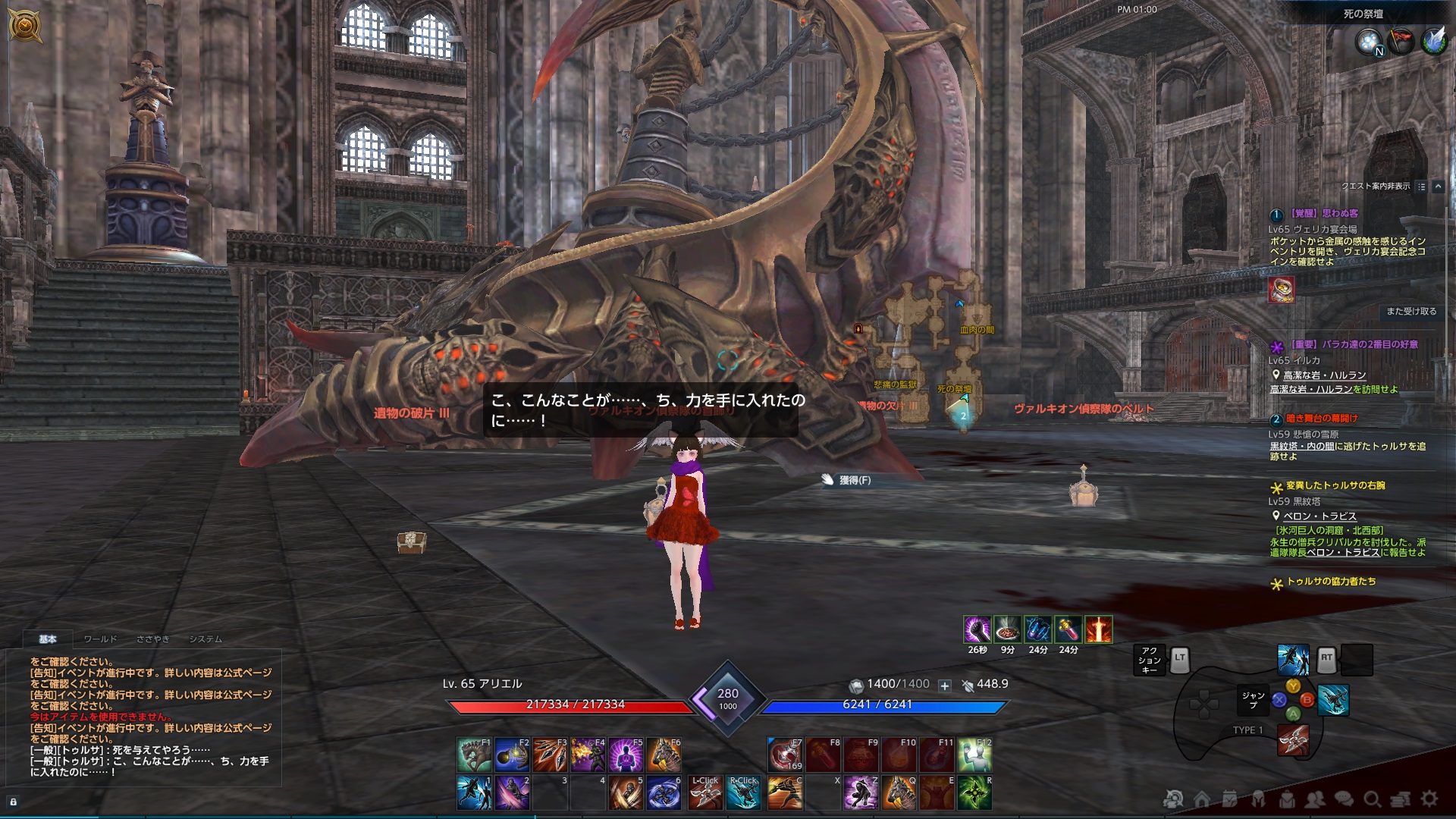 TERA_ScreenShot_20210125_130040 TERA_ScreenShot_20210125_130040