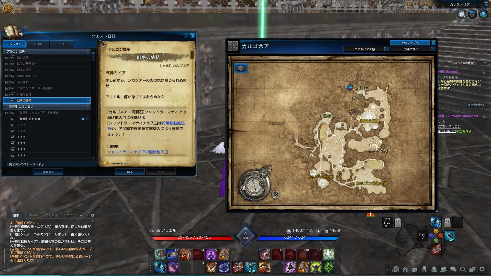 TERA_ScreenShot_20210126_125842