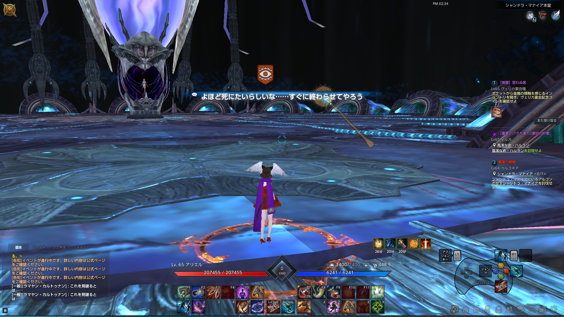 TERA_ScreenShot_20210128_143446