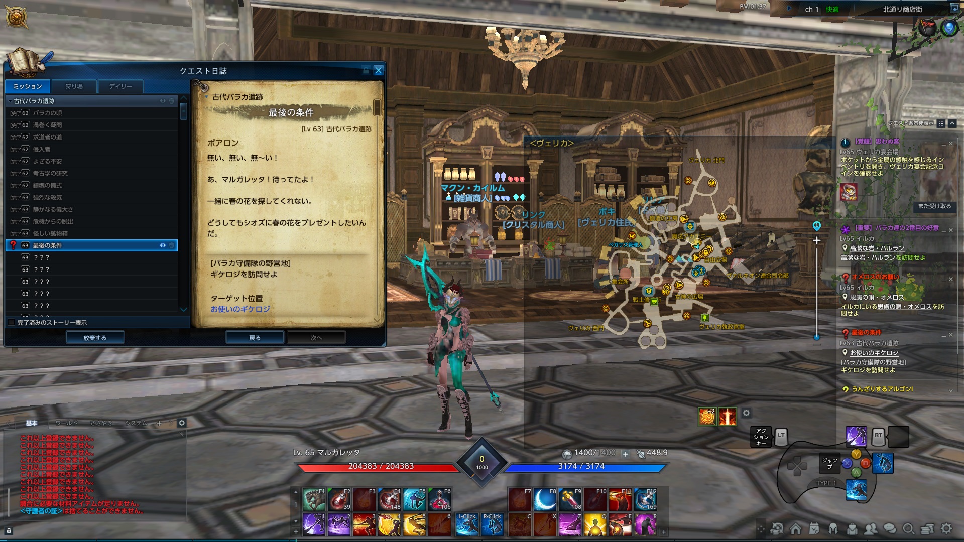 TERA_ScreenShot_20210129_133734