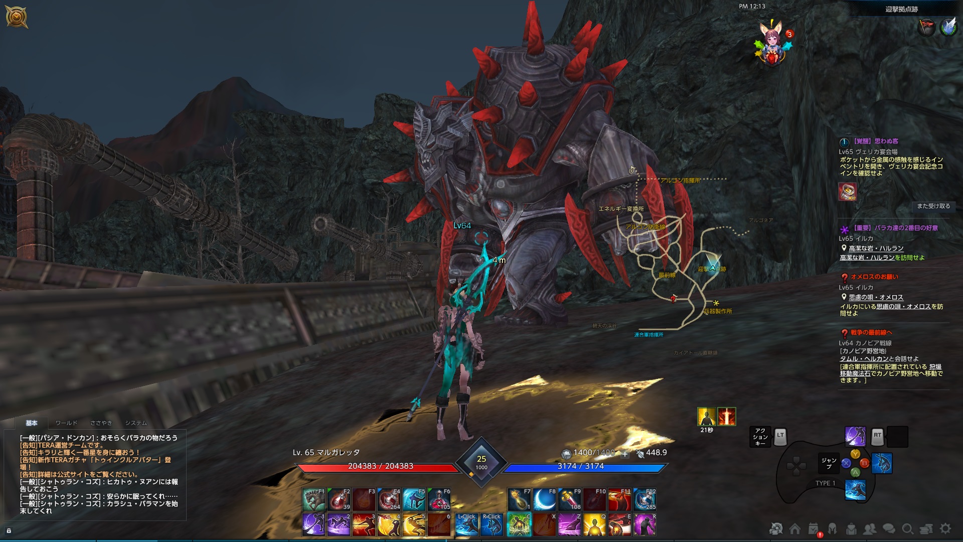 TERA_ScreenShot_20210206_121325 TERA_ScreenShot_20210206_121325