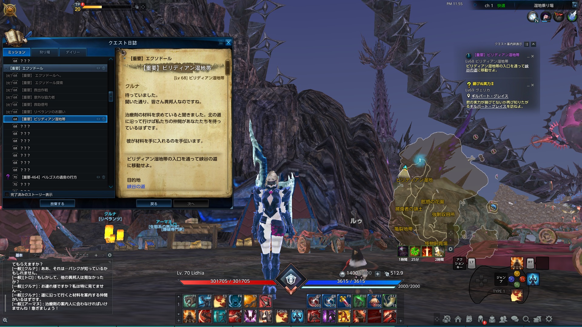 TERA_ScreenShot_20220417_235559