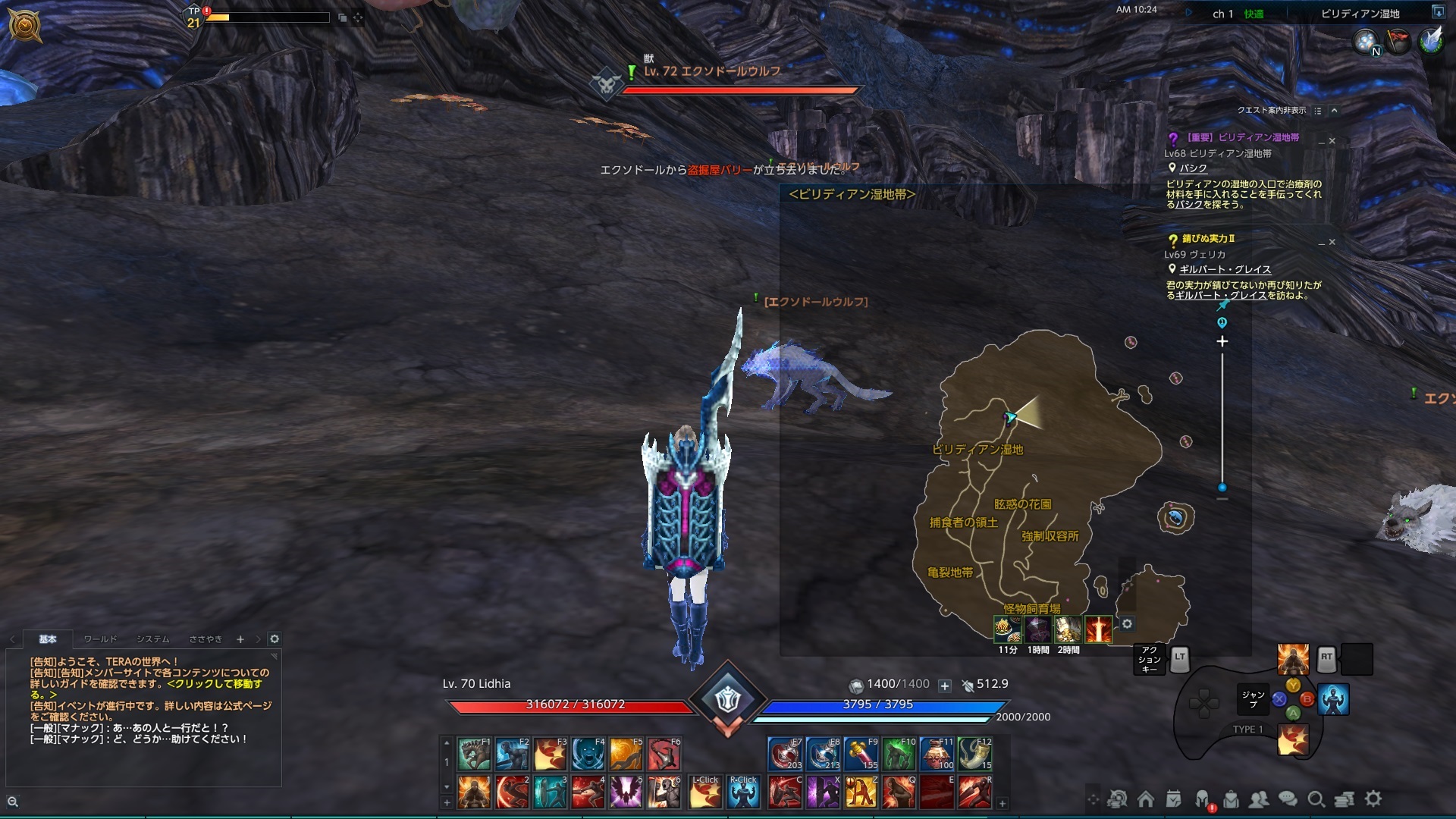 TERA_ScreenShot_20220418_102450