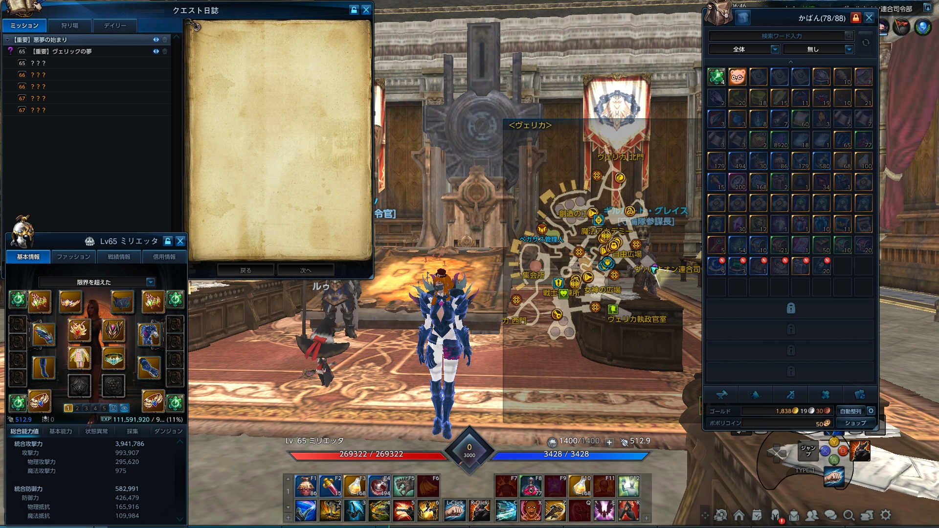 TERA_ScreenShot_20220418_184647