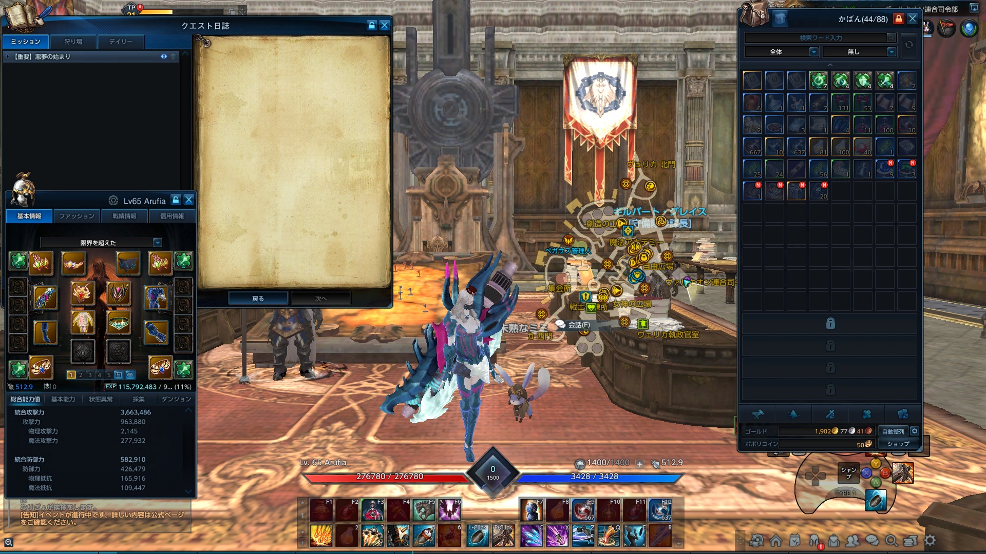 TERA_ScreenShot_20220418_185508