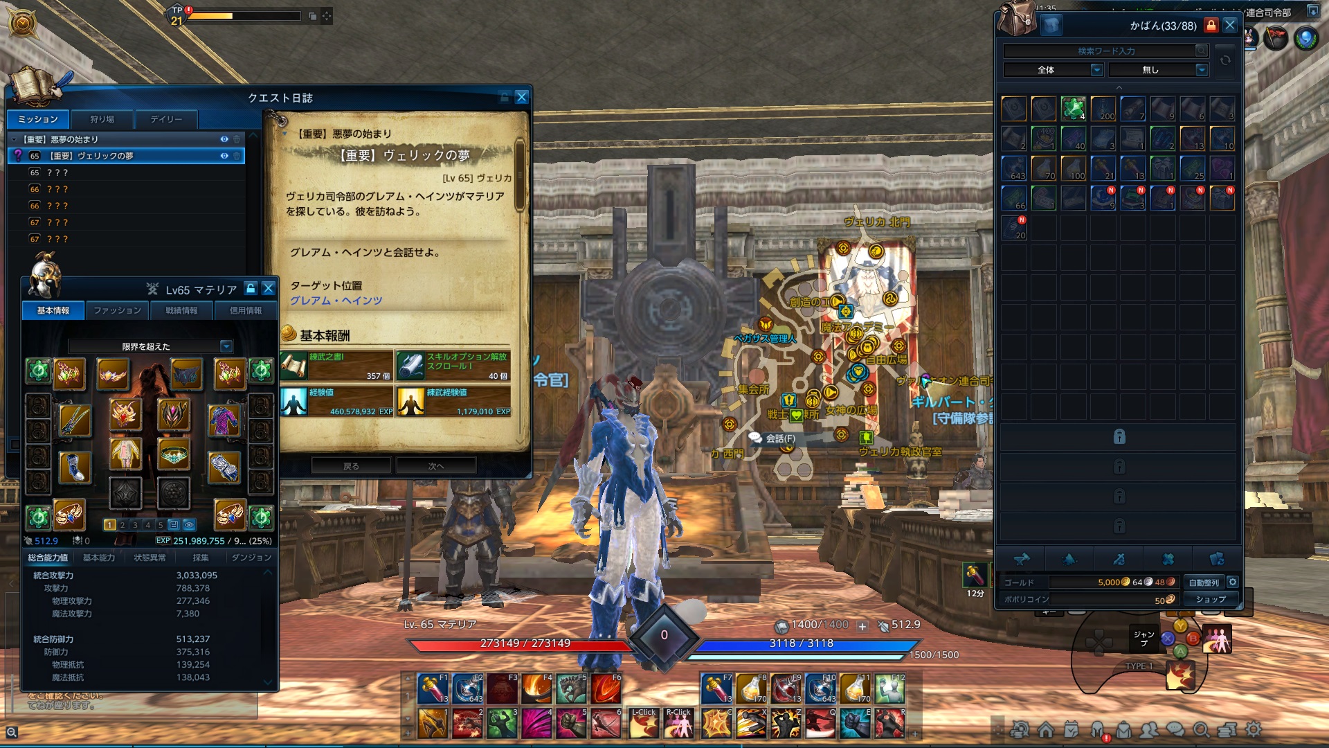 TERA_ScreenShot_20220418_233523 TERA_ScreenShot_20220418_233523