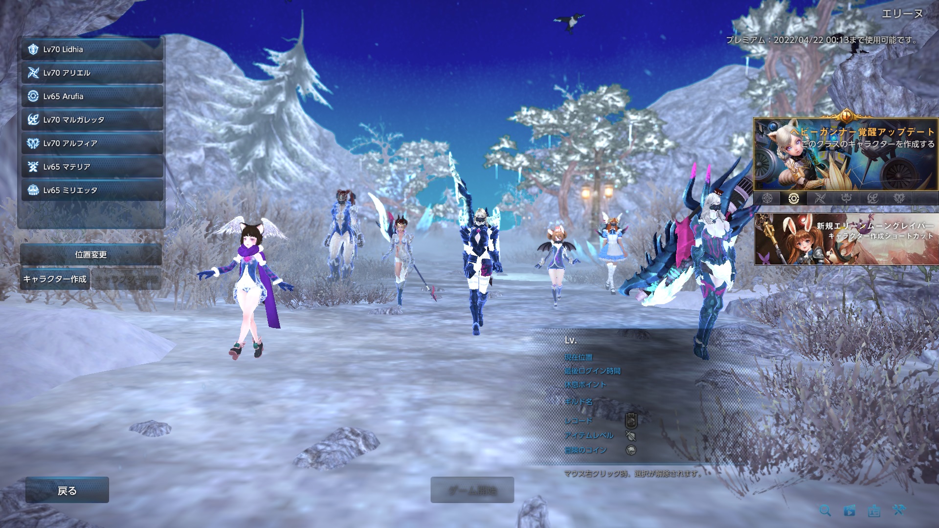 TERA_ScreenShot_20220420_074059