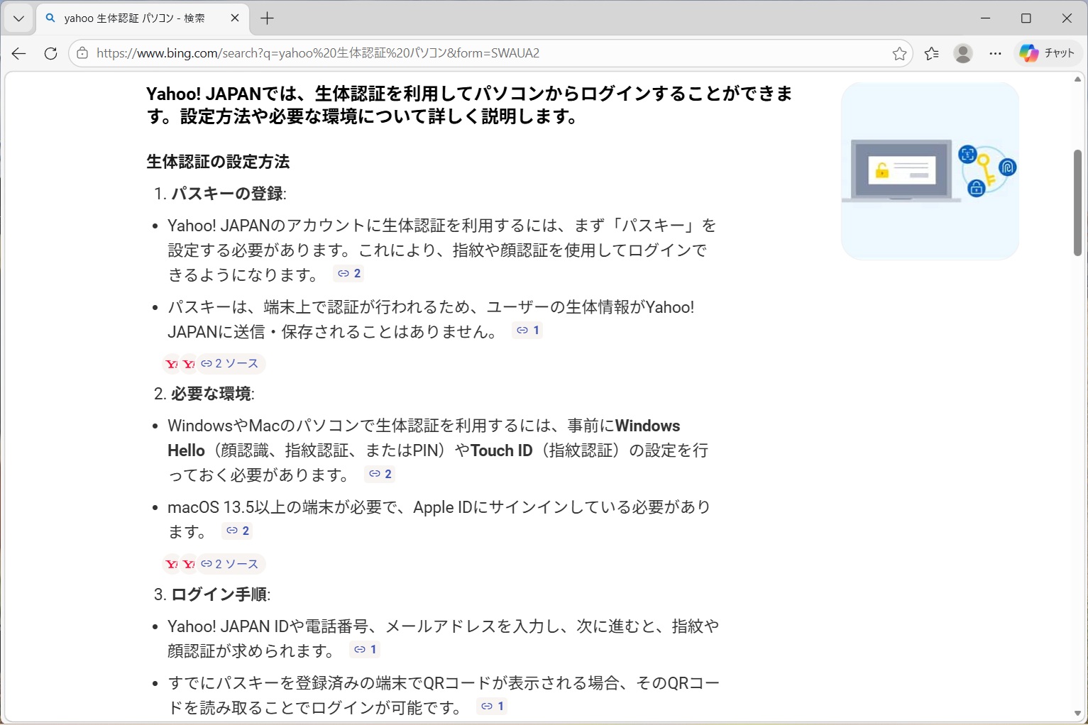 2026年03月18日のオフラインプレイ日記