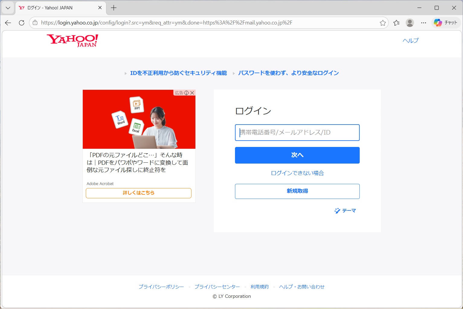 Yahoo登録完了 Yahoo登録完了