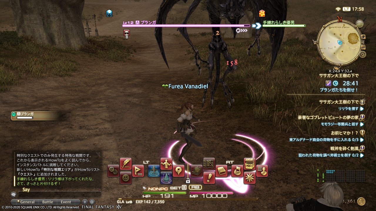 ffxiv_20200214_175824_091