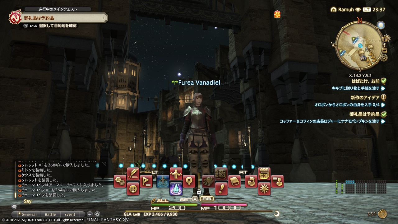 ffxiv_20200214_233723_976