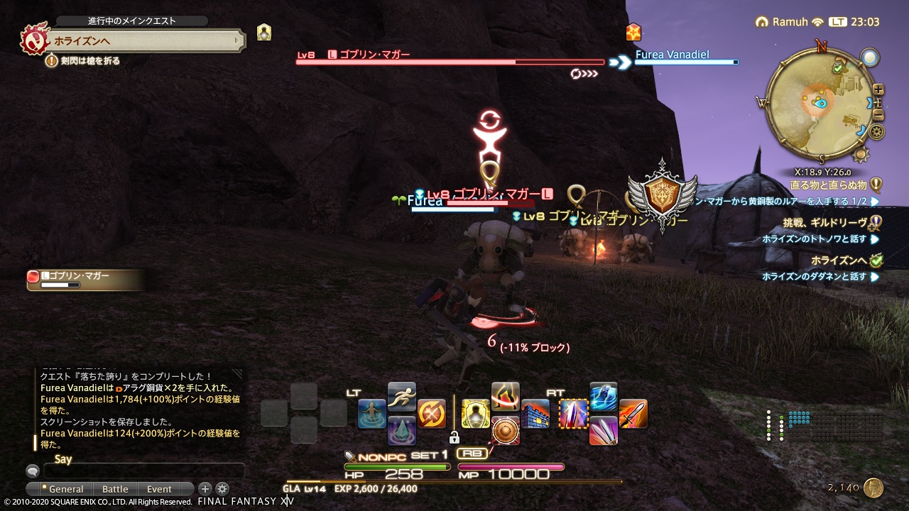 2020年2月15日のFF14&FF11プレイ日記