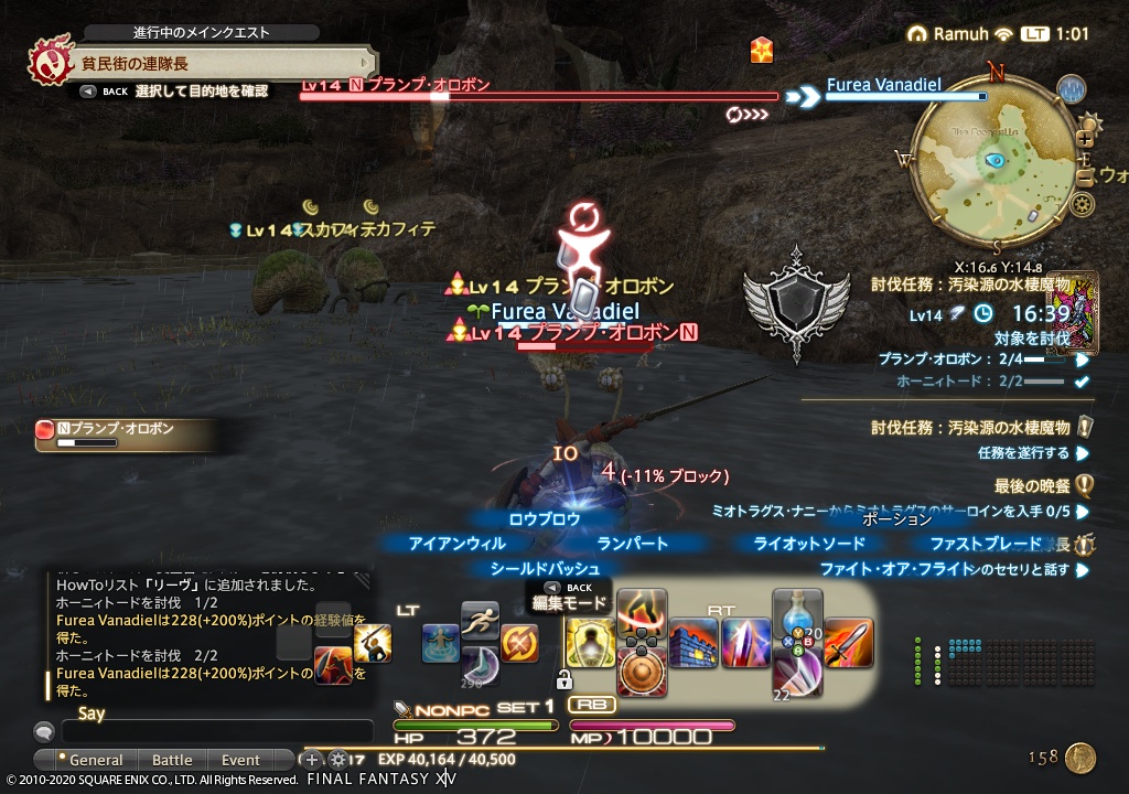 ffxiv_20200219_010148_986 ffxiv_20200219_010148_986