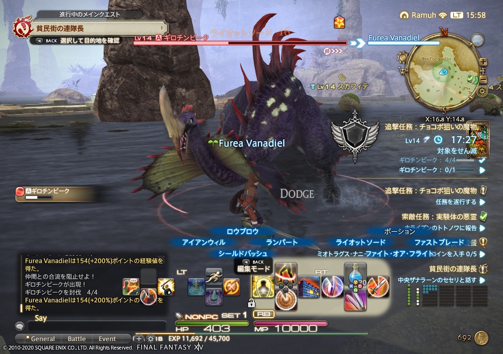 ffxiv_20200219_155809_453