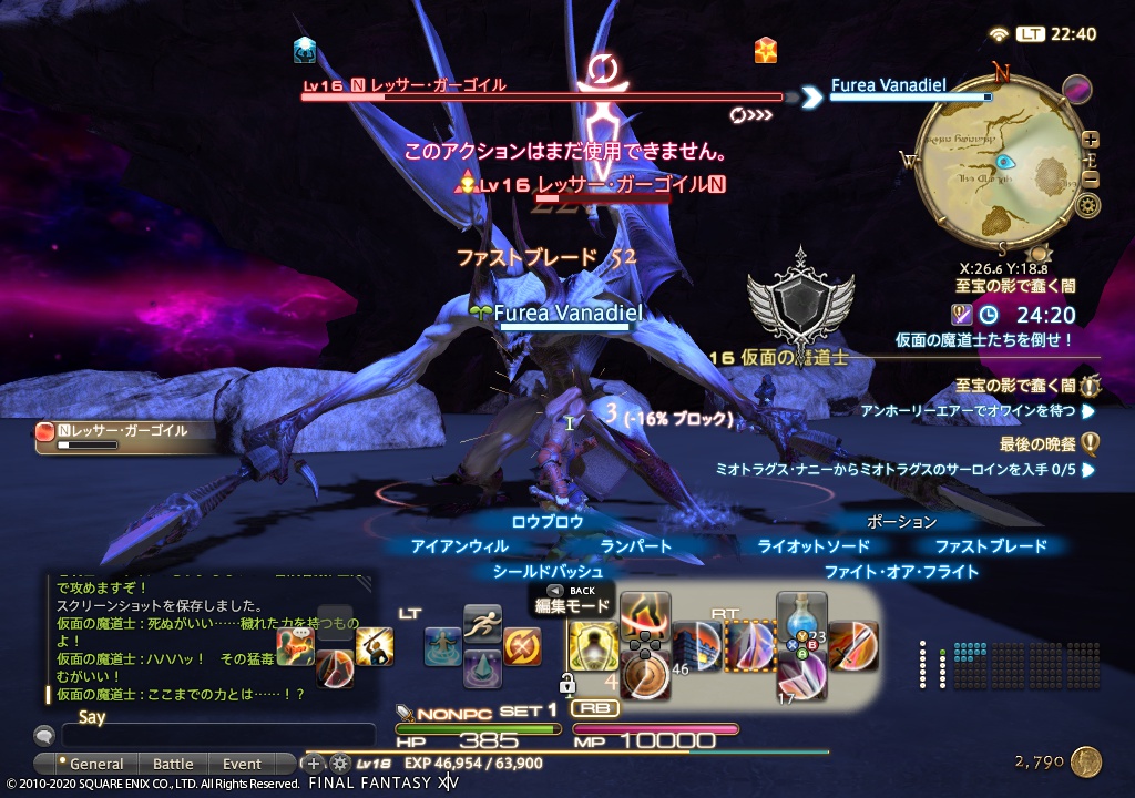 ffxiv_20200220_224029_866