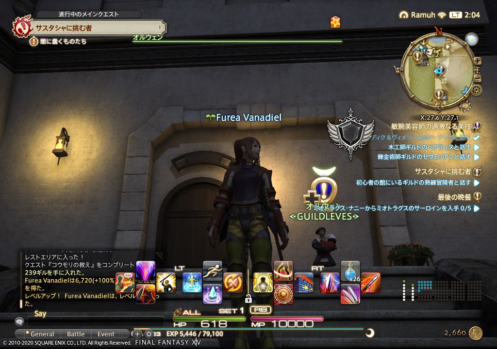 ffxiv_20200222_020404_129