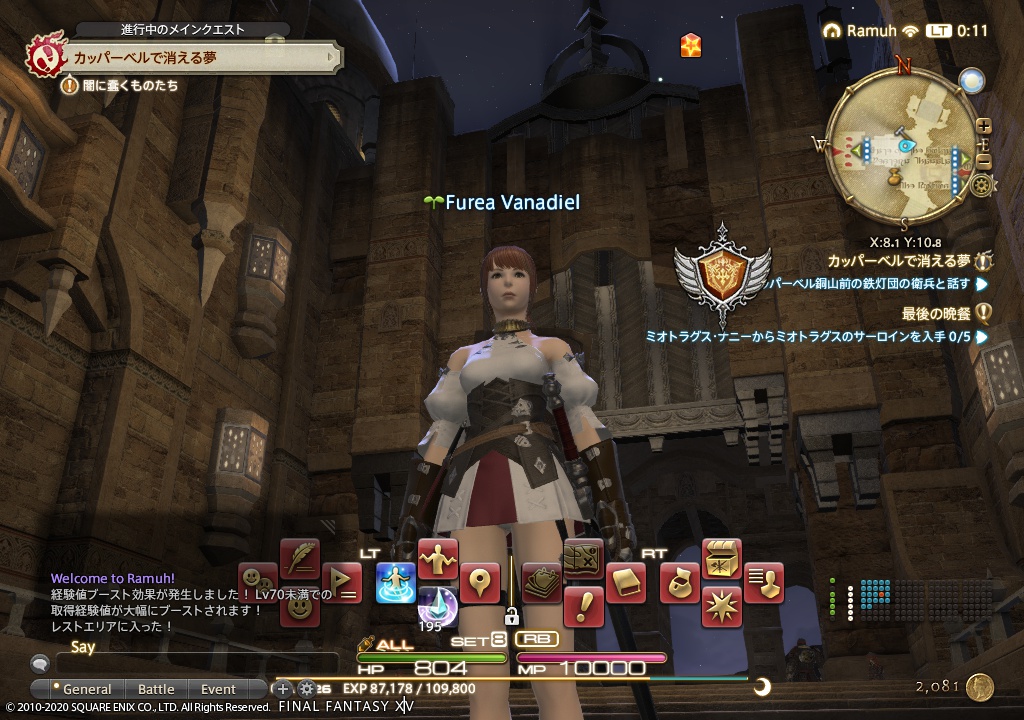 ffxiv_20200223_001122_411