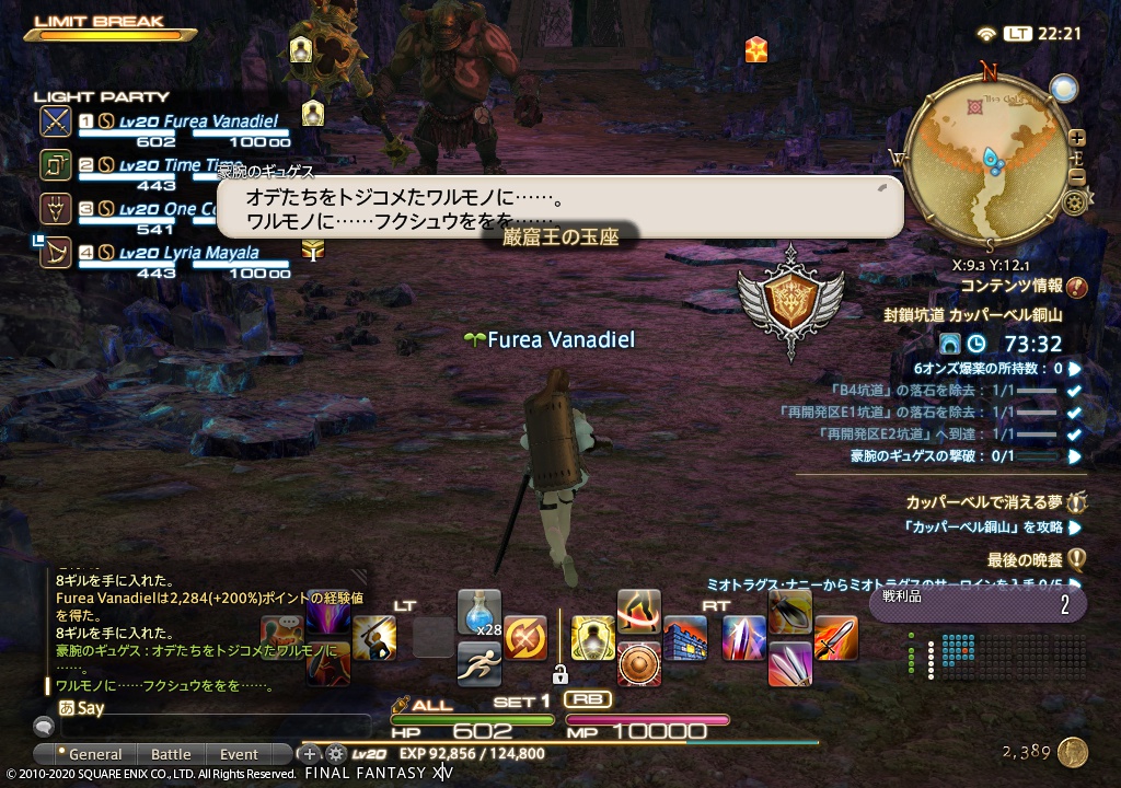 ffxiv_20200223_222107_367