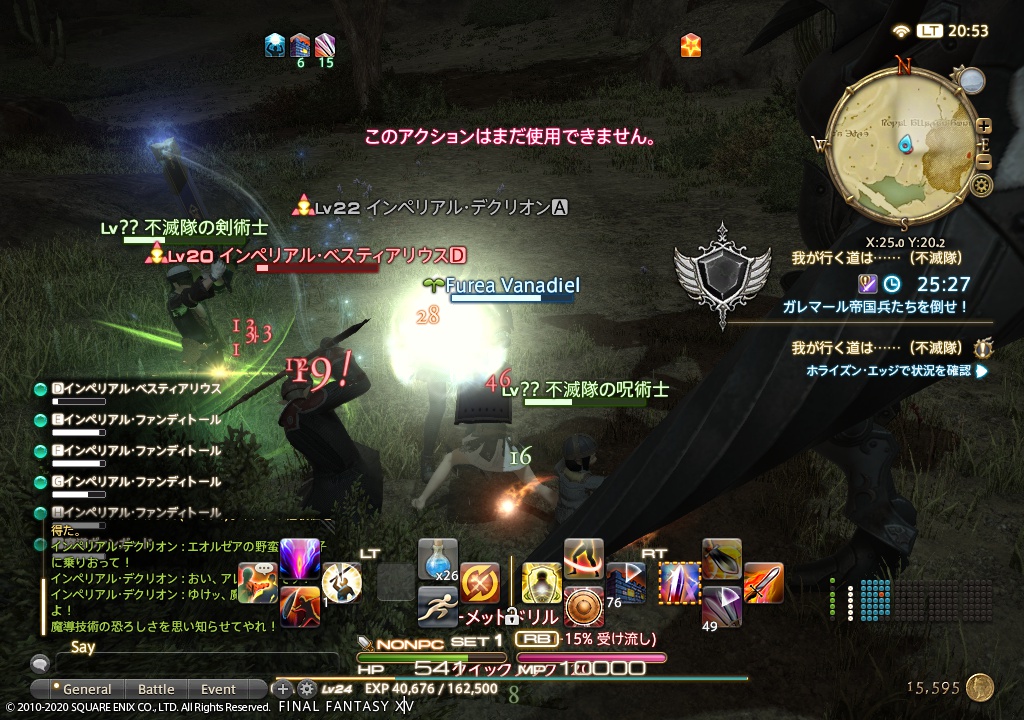 ffxiv_20200225_205358_345