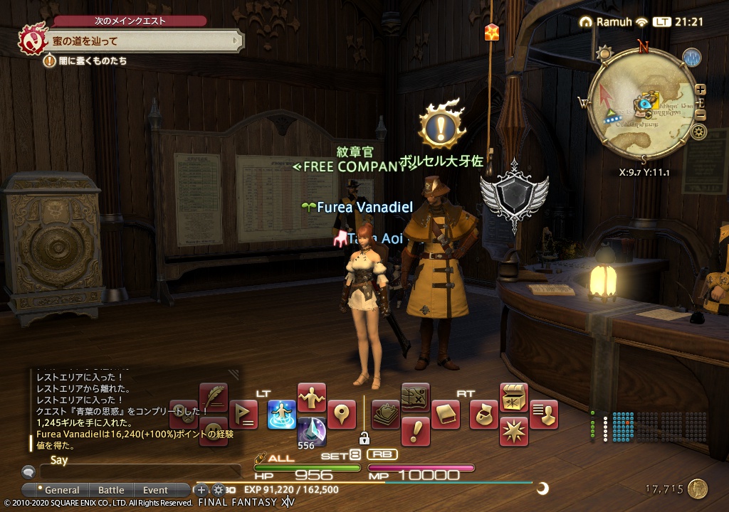 ffxiv_20200225_212122_360